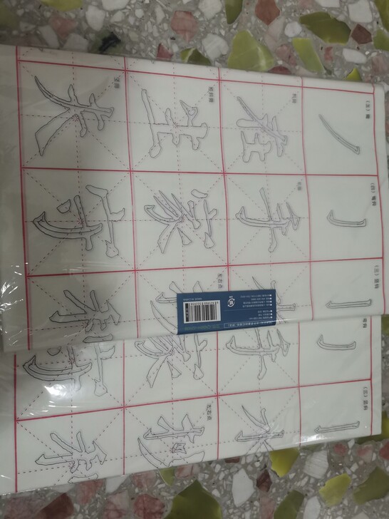 出宣纸描红纸三包,颜体