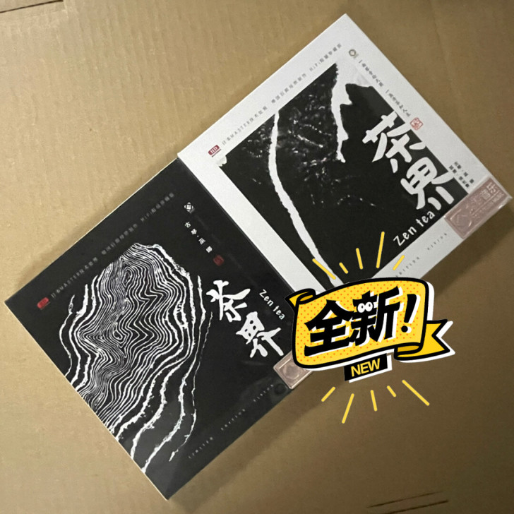 龙源唱片 茶界1+2 古琴 巫娜 茶音乐 ...