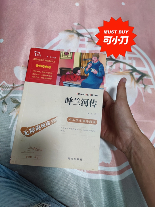 新书，就是有点脏擦擦就好，价格可刀，丰南周...