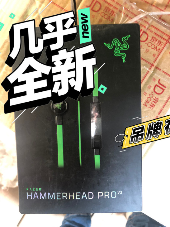 Razer雷蛇战锤狂鲨V2专业耳式电脑耳塞...