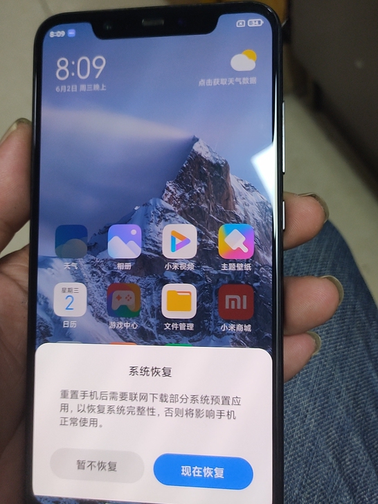 小米8后指纹解锁,6+64内存,有拆无修换...