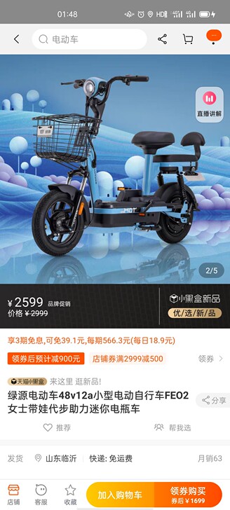 绿能电动车九成新购于2019年9月 骑了几...