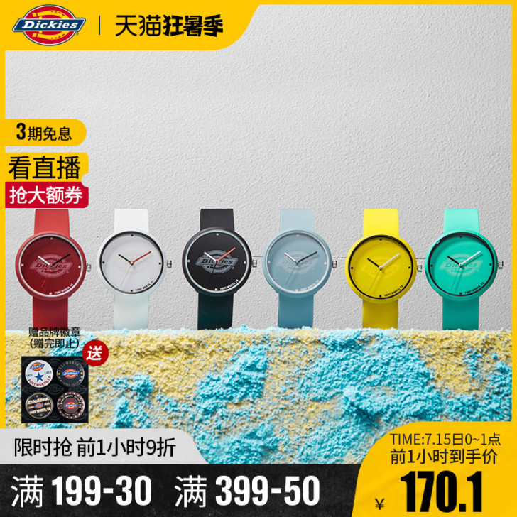 Dickies手表全新 包装盒防尘袋齐全 ...