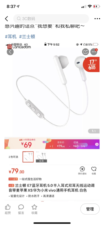 兰士顿 E7全新未拆封，618秒杀，便宜处...