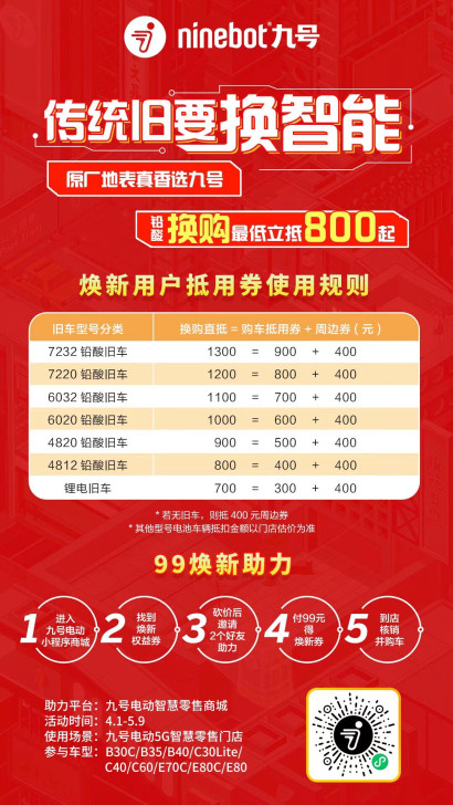 小米九号真智能电动车！传统换智能，依旧大换...