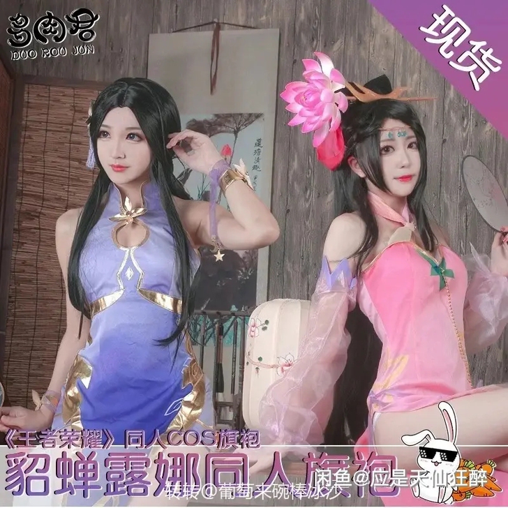 【预售】王者露娜同人旗袍