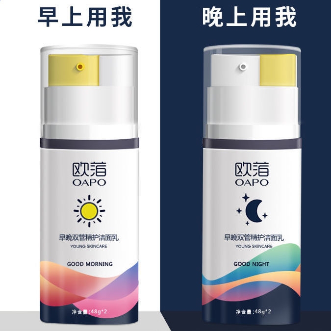 欧萡洗面奶早晚清洁控油抗痘变白去黑头螨虫氨...