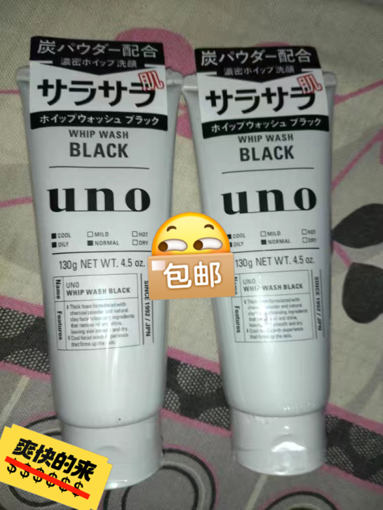 日本UNO吾诺活性炭洗面奶男士专用控油祛痘...