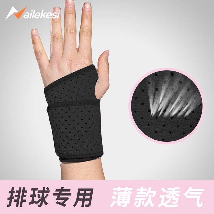 排球护腕，几乎没怎么用过。