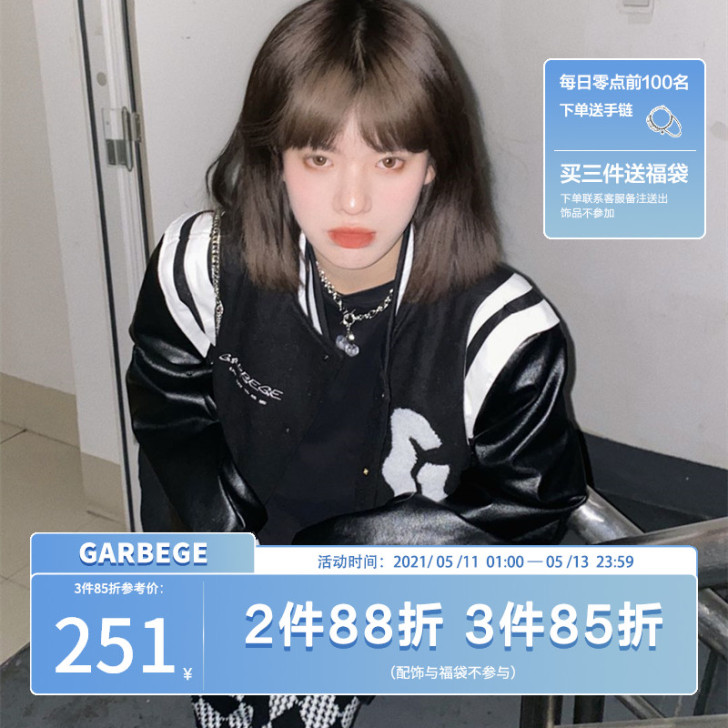 GARBEGE/21SS 潮牌拼接vibe...