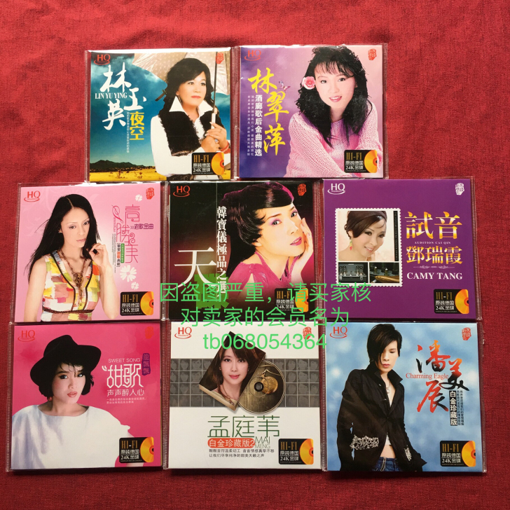 一套香港怀旧歌星精选cd试音碟