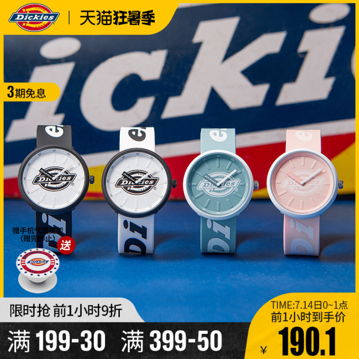 Dickies旗舰店潮流学生腕表硅胶情侣手...