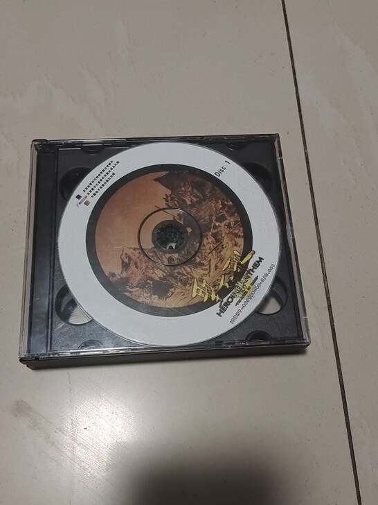 聖戈之歌CD
