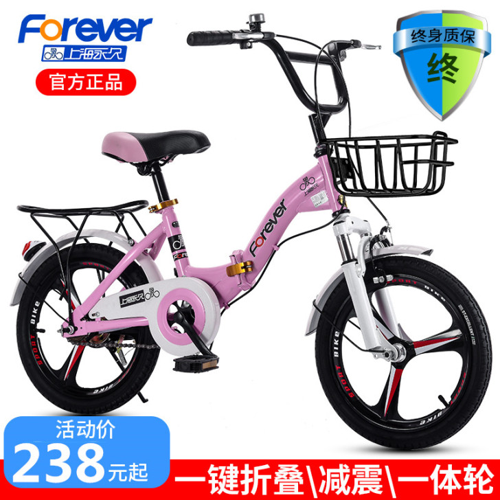 FOREVER/永久 自行车