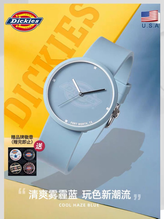 dickies手表保真