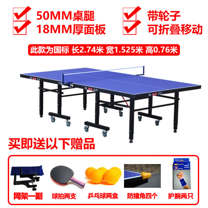 东方可折叠乒乓球桌家用室内标准兵乓球桌乒乓...