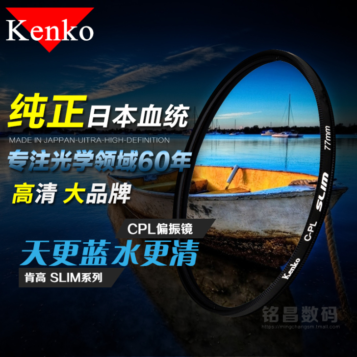 Kenko肯高CPL偏振镜77mm 82 ...