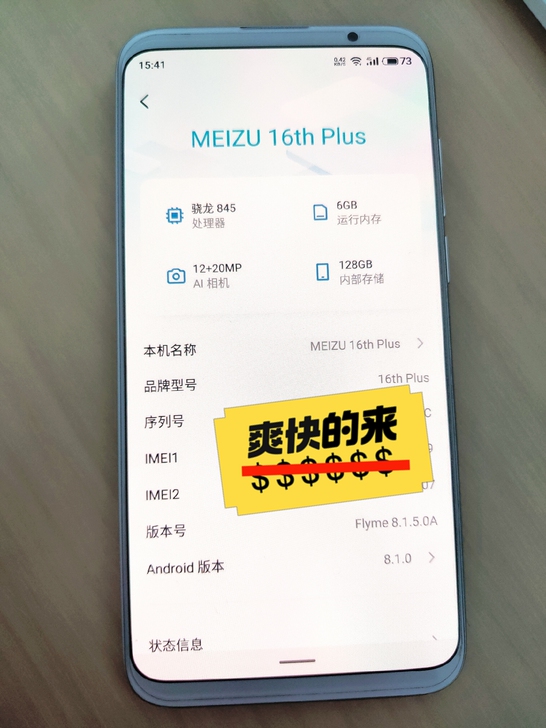 魅族16thplus-6+128G白色