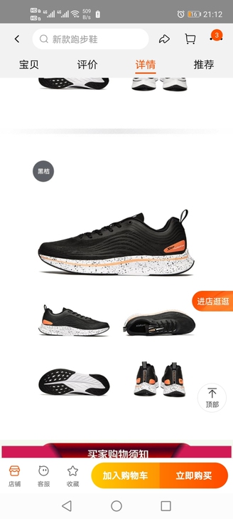 特步41码跑鞋。全新的，仅试穿。
