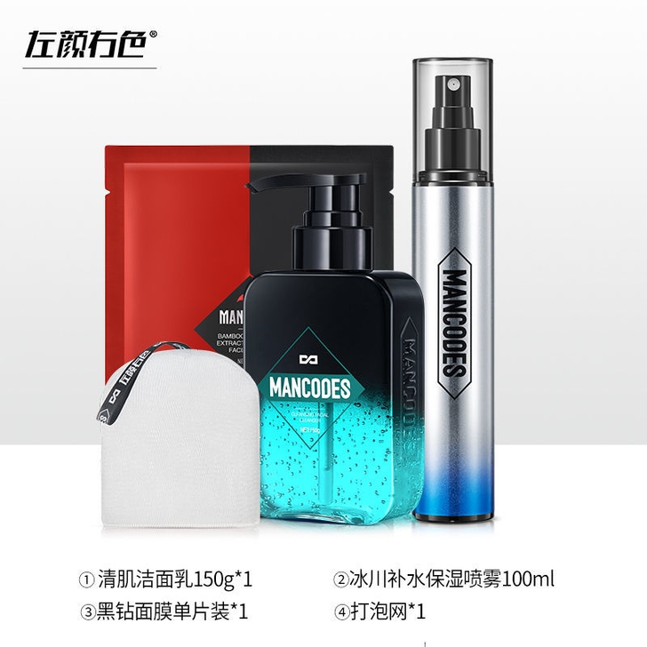 150g+赠品，全新 左颜右色男士洗面奶除...