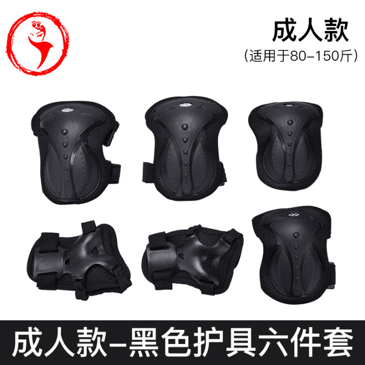 轮滑护具套装。
