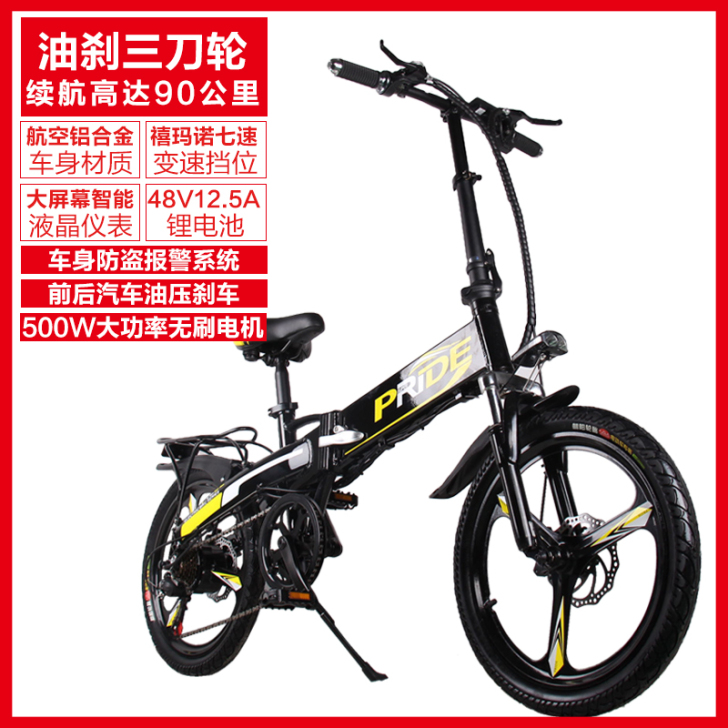 普莱德折叠电动自行车锂电池助力迷你成人电瓶...