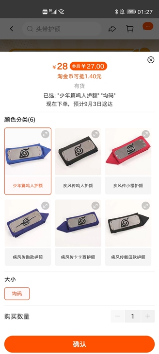 火影忍者正版护额COS服套装 小樱佐助鸣人...