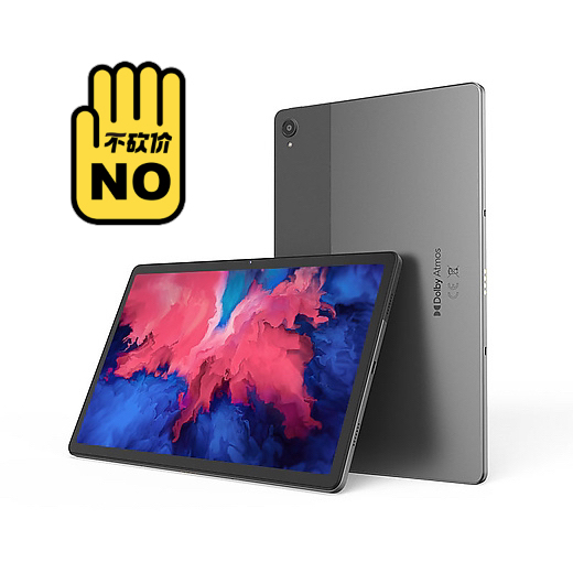 联想平板小新Pad 11英寸 学习娱乐平板...