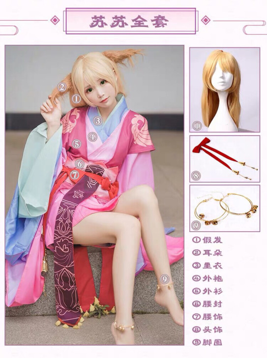 狐妖小红娘苏苏cos 大全套 未出过展 毛...