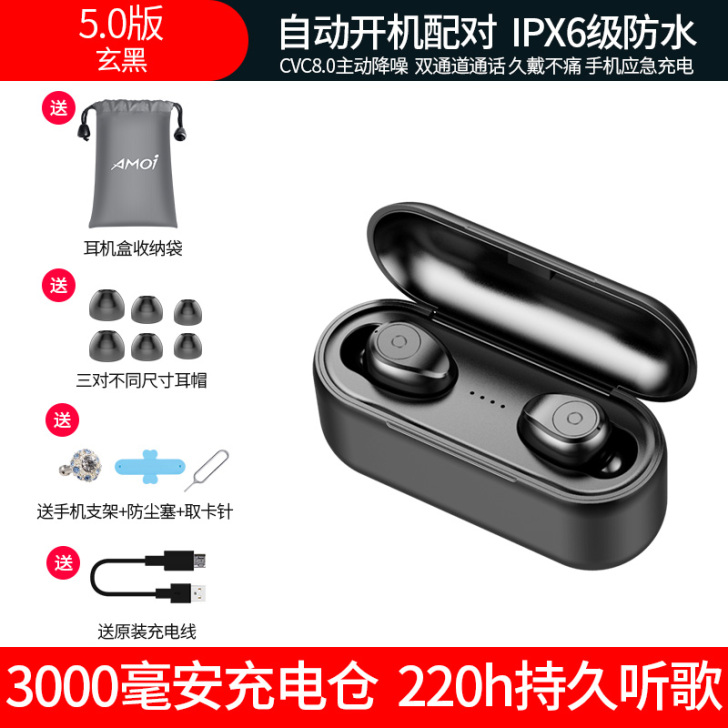 夏新无线蓝牙耳机5.0双耳超小迷你隐形运动...