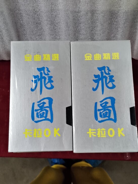 全新库存，80年代金品卡拉Ok歌曲。全新原...