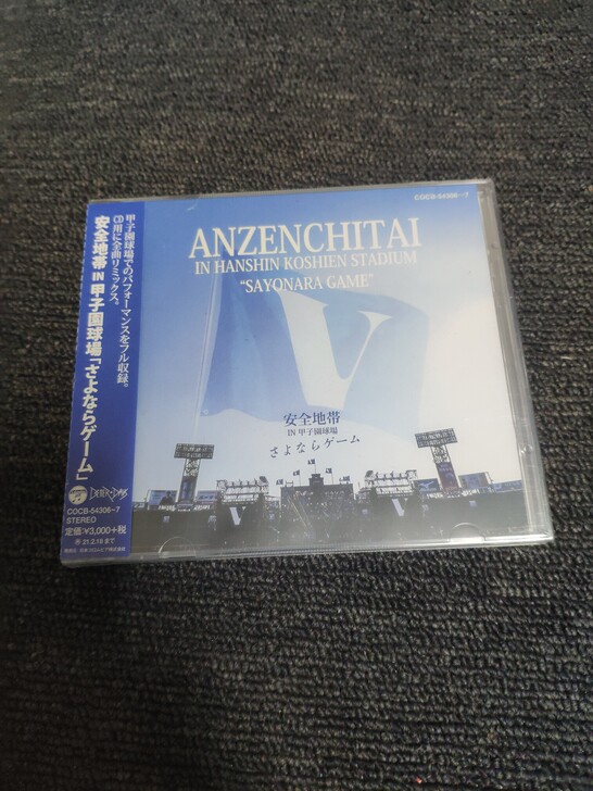 玉置浩二 安全地带在甲子园球场 2CD全新...