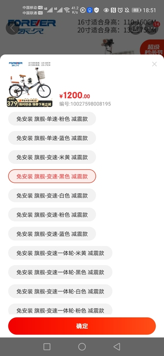 永久折叠自行车，20寸，京东今年7月底买的...