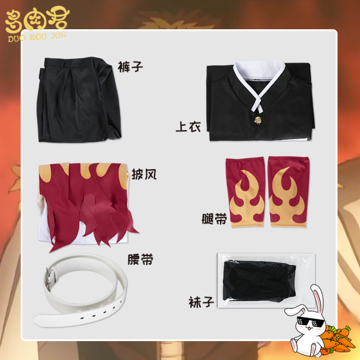 Cos 二手 鬼灭之刃 炎柱 炼狱杏寿郎