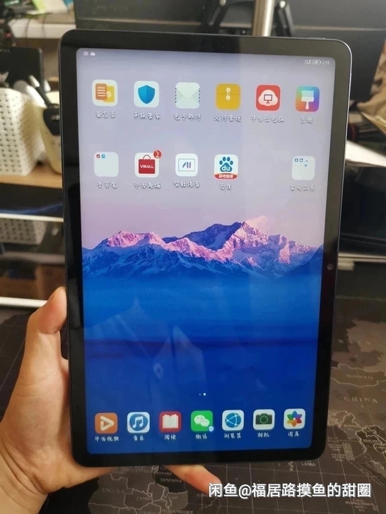 华为mate pad 平板电脑
