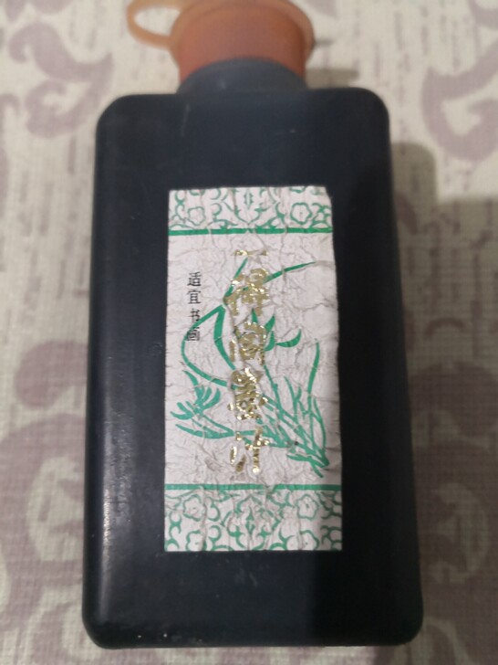 一得阁墨汁，老货，40年前的东西。没用过，...