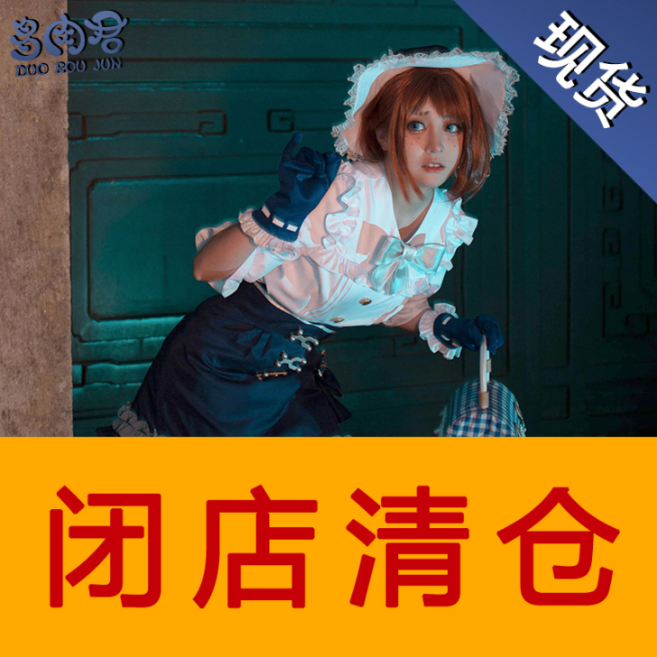 多肉君 Cosplay女装（暂时只出租）