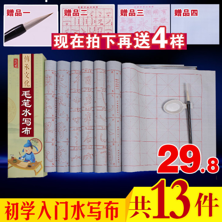 柳公权楷书玄秘塔练毛笔字帖水写布套装书法入...