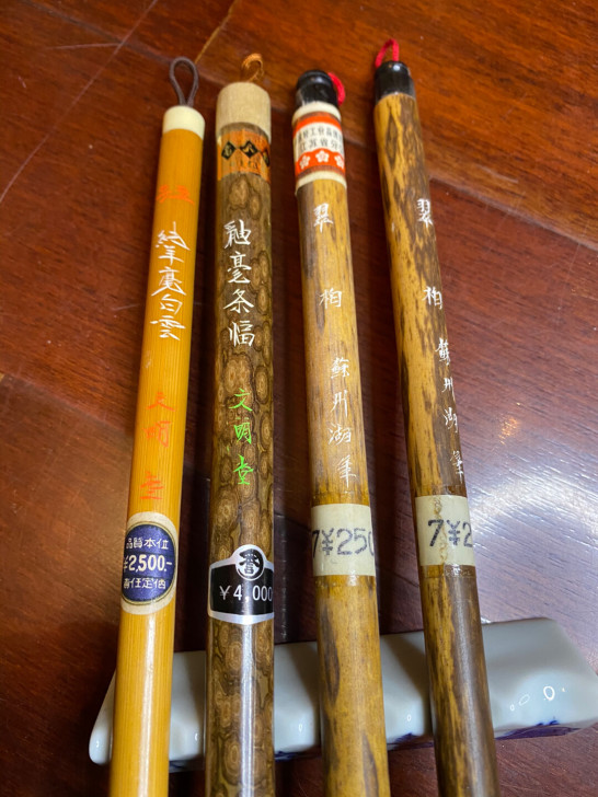 翠柏 梅花牌 苏州湖笔 斑竹 牛角 日本回...