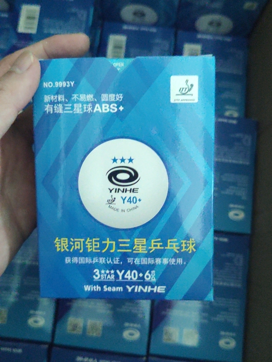 银河有缝40+乒乓球