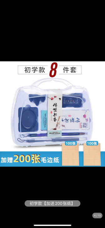 文房四宝毛毡纸