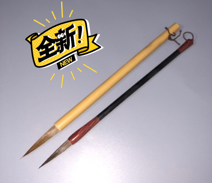 狼毫长峰和鼠须长锋毛笔