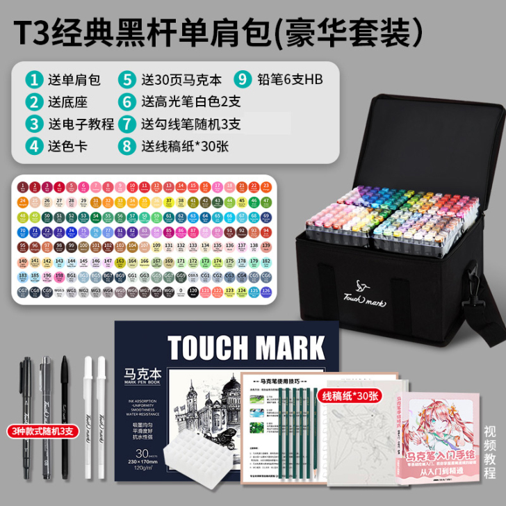 touch mark 马克笔