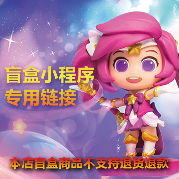 【狂欢价】LOL英雄联盟盲盒机次数【单独拍...