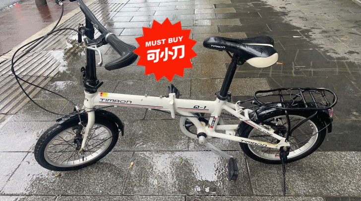 品牌折叠自行车转让给需要的小伙伴！奉化市区...