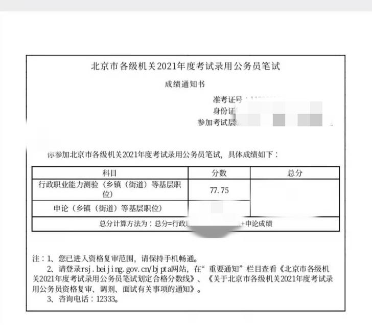 公务员考试辅导