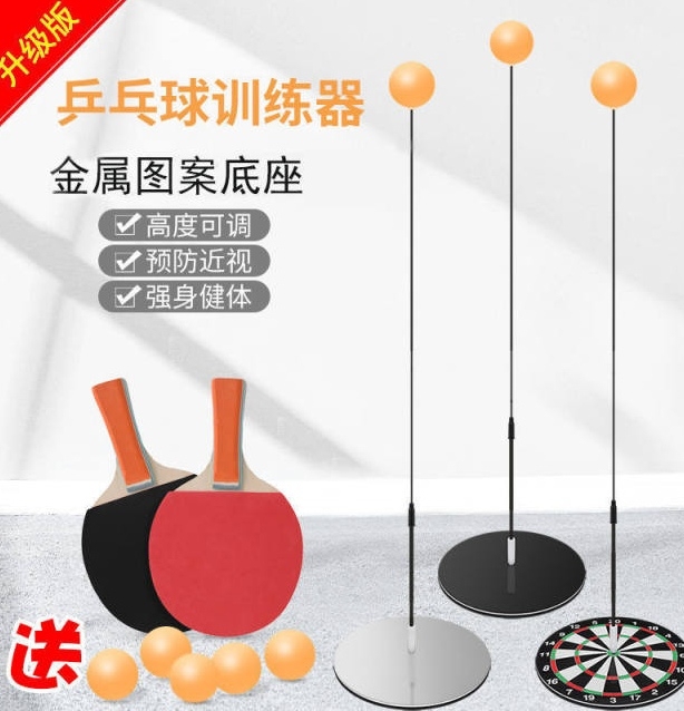升级版乒乓球训练器自练防儿童近视乒乓球训练...