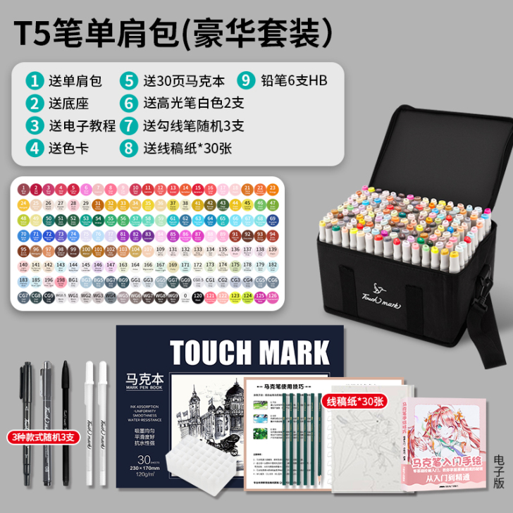 touch mark 马克笔