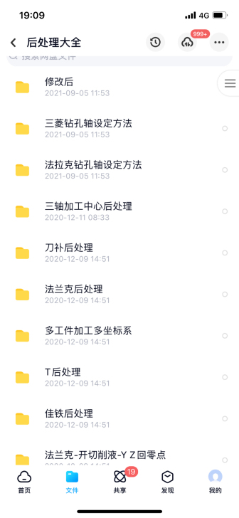UG全套后处理，打包