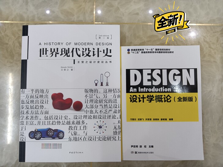 包邮 世界现代设计史第2版王受之 世界平面...